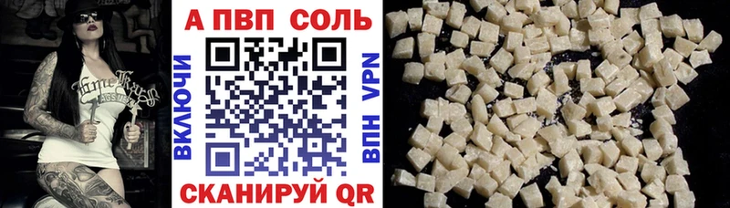 A-PVP Crystall Астрахань