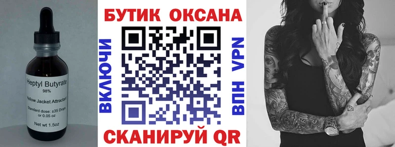 Бутират Butirat  продажа наркотиков  Астрахань 