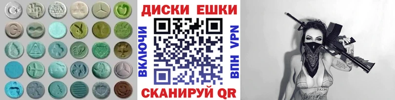 Ecstasy 99% купить закладку Астрахань