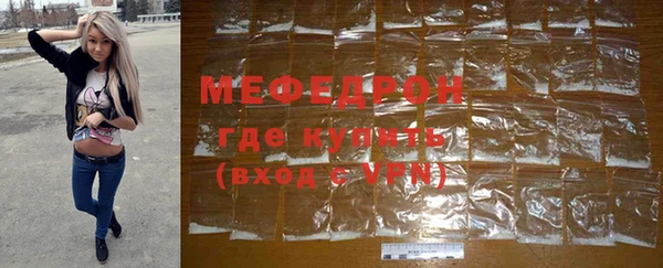 мяу мяу кристалл Абинск