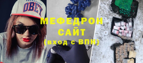 мяу мяу кристалл Абинск